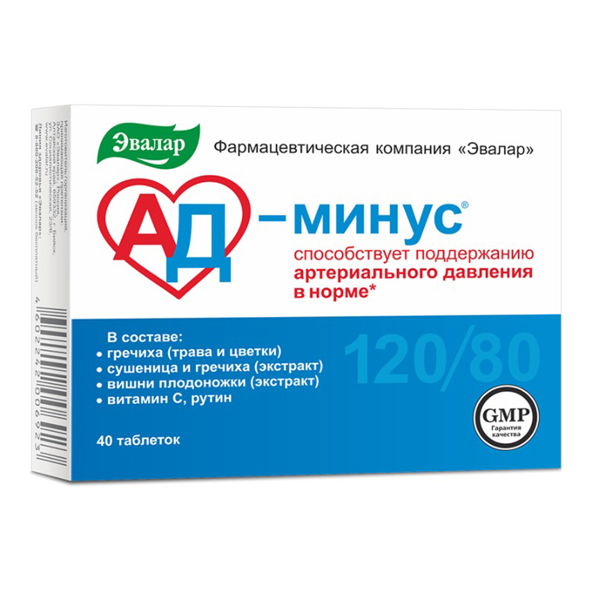 АД минус таблетки 550мг №40