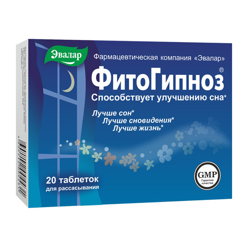 Фитогипноз таблетки 0,52г №20