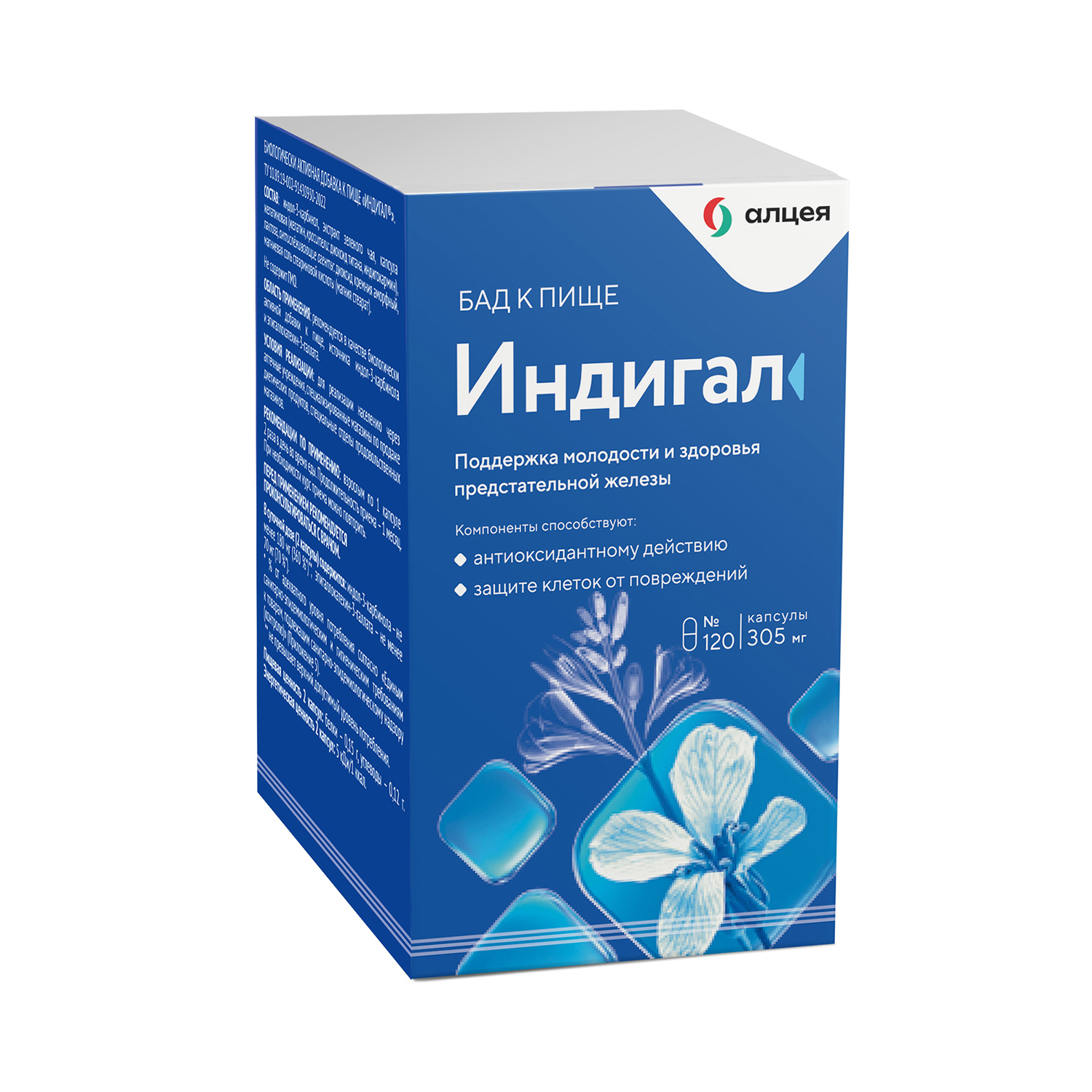 Индигал капсулы 400мг №120