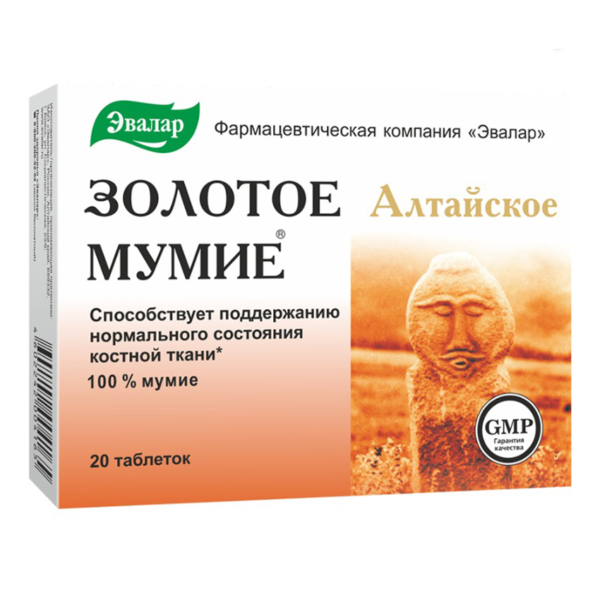 Мумие Золотое таблетки 0,2г №20
