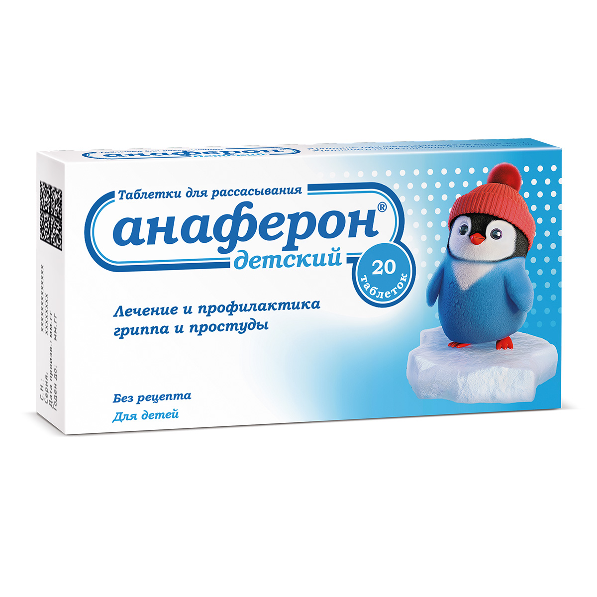 Анаферон детский таблетки №20