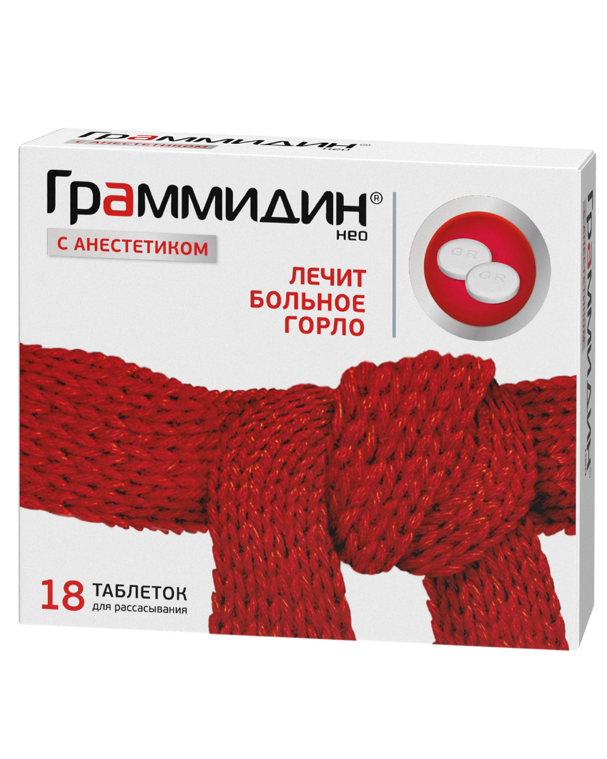 Граммидин НЕО с анестетиком таблетки для рассасывания 3мг+1мг №18