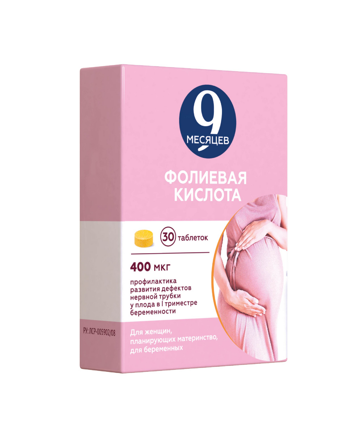 9 месяцев Фолиевая кислота таблетки покрытые оболочкой 400мкг №30