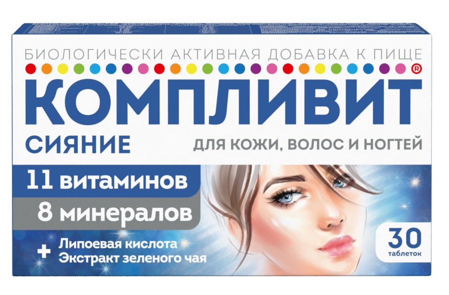 Компливит Сияние таблетки покрытые оболочкой №30