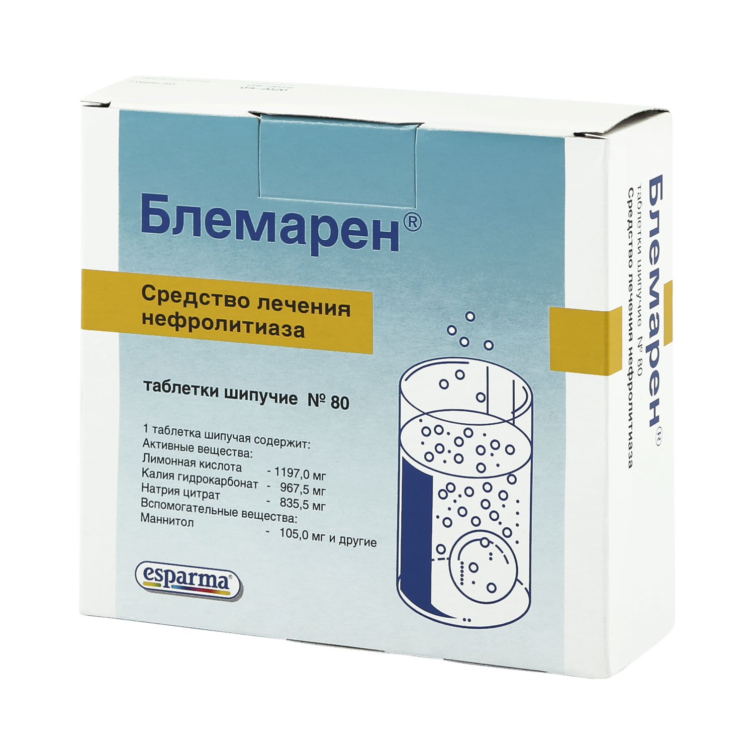 Блемарен (комплект) таблетки шипучие №80