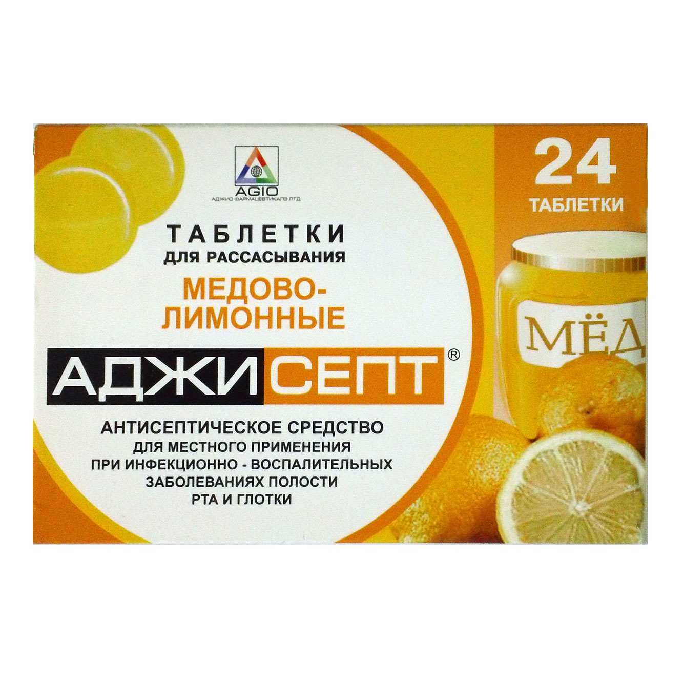 Аджисепт мед и лимон пастилки №24