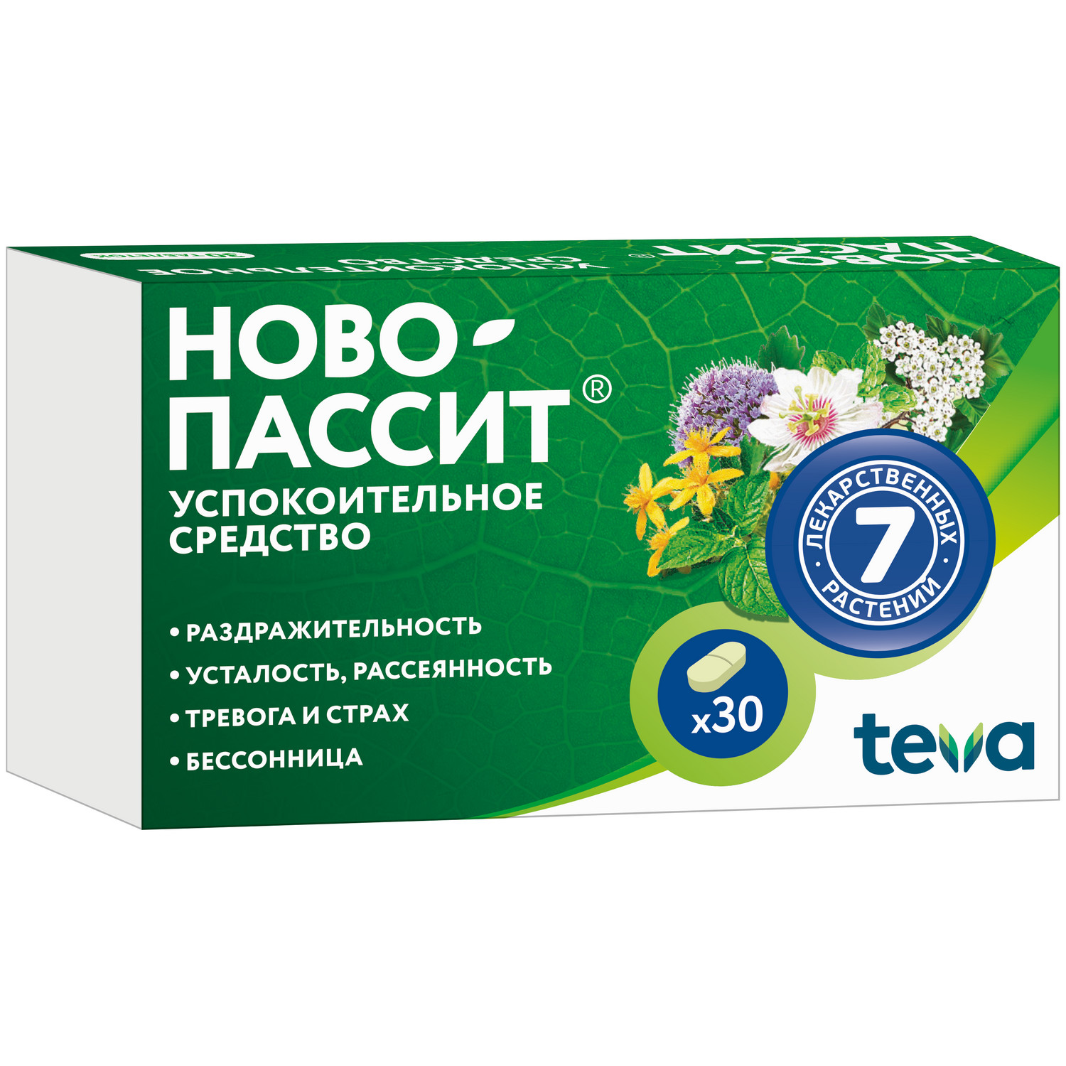 Ново-пассит таблетки покрытые оболочкой 200мг №30