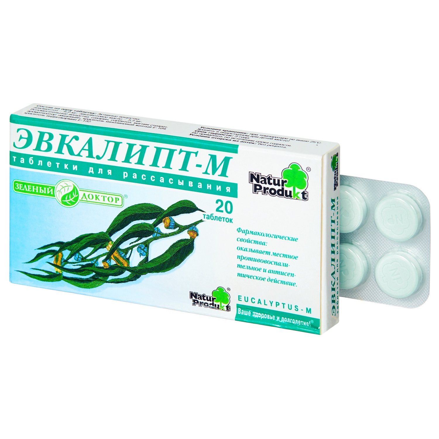 Эвкалипт-М таблетки для рассасывания №20
