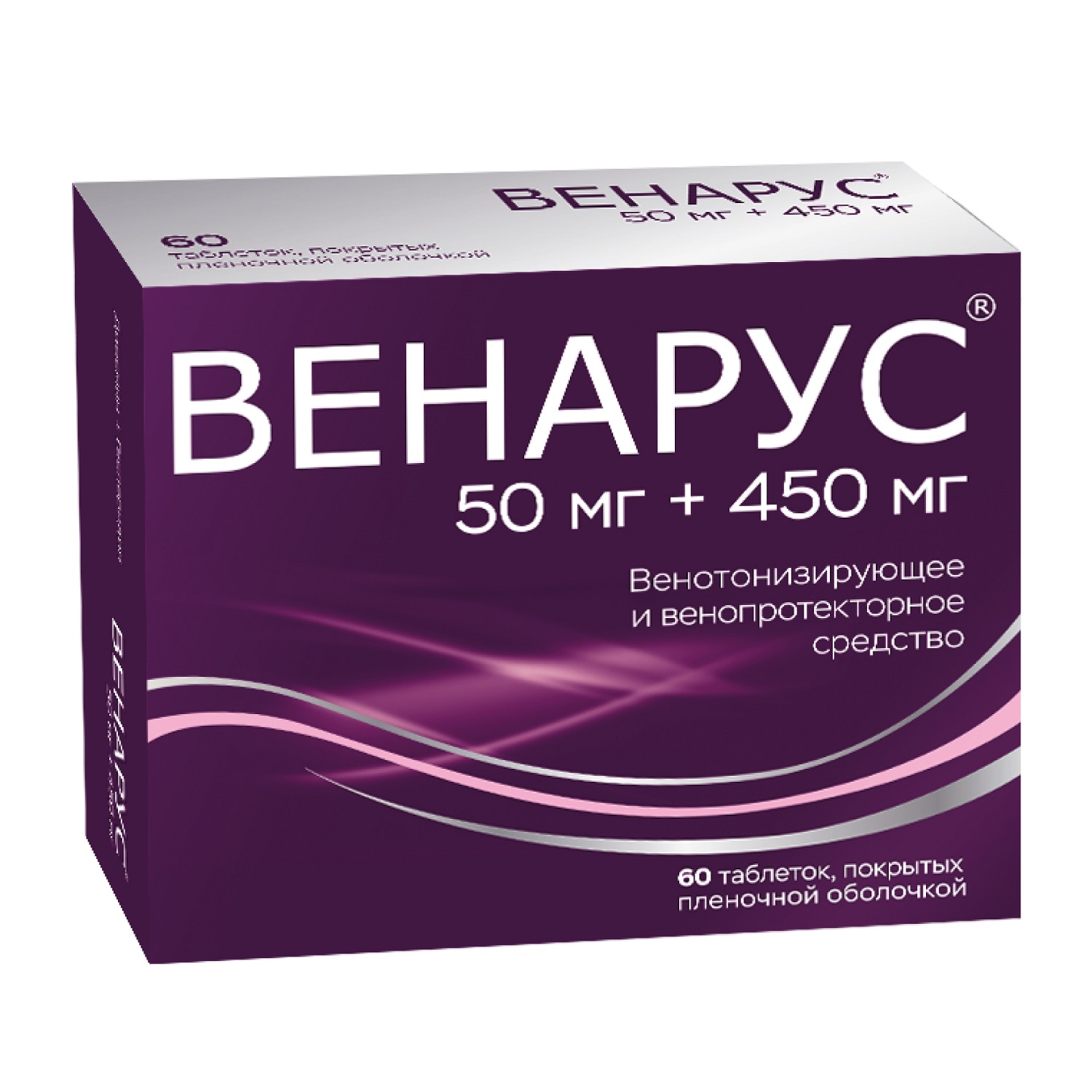 Венарус таблетки покрытые оболочкой 500мг №60