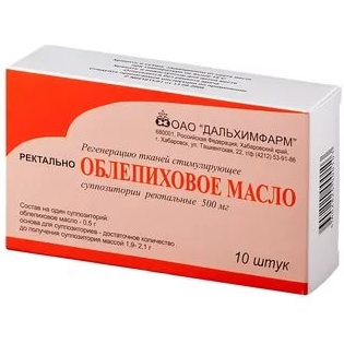 Облепиховое масло свечи № 10