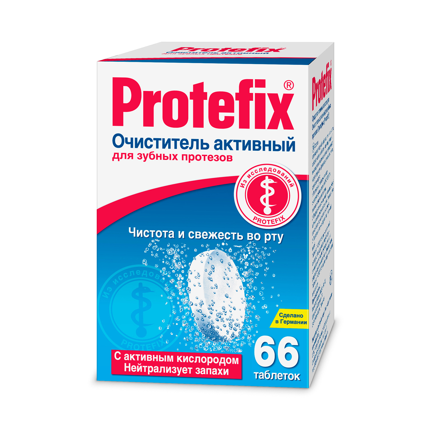 Протефикс средство для очистки зубных протезов таблетки №66