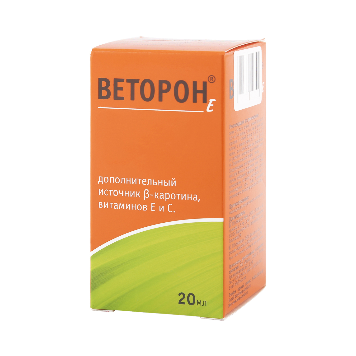 Веторон-Е раствор для приема внутрь 2% 20мл