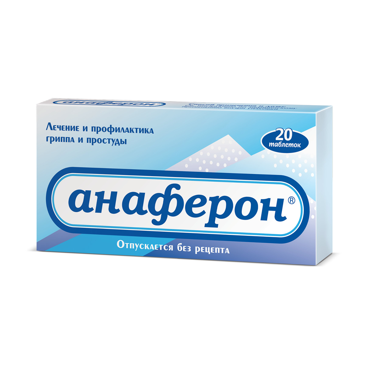 Анаферон взрослый таблетки №20