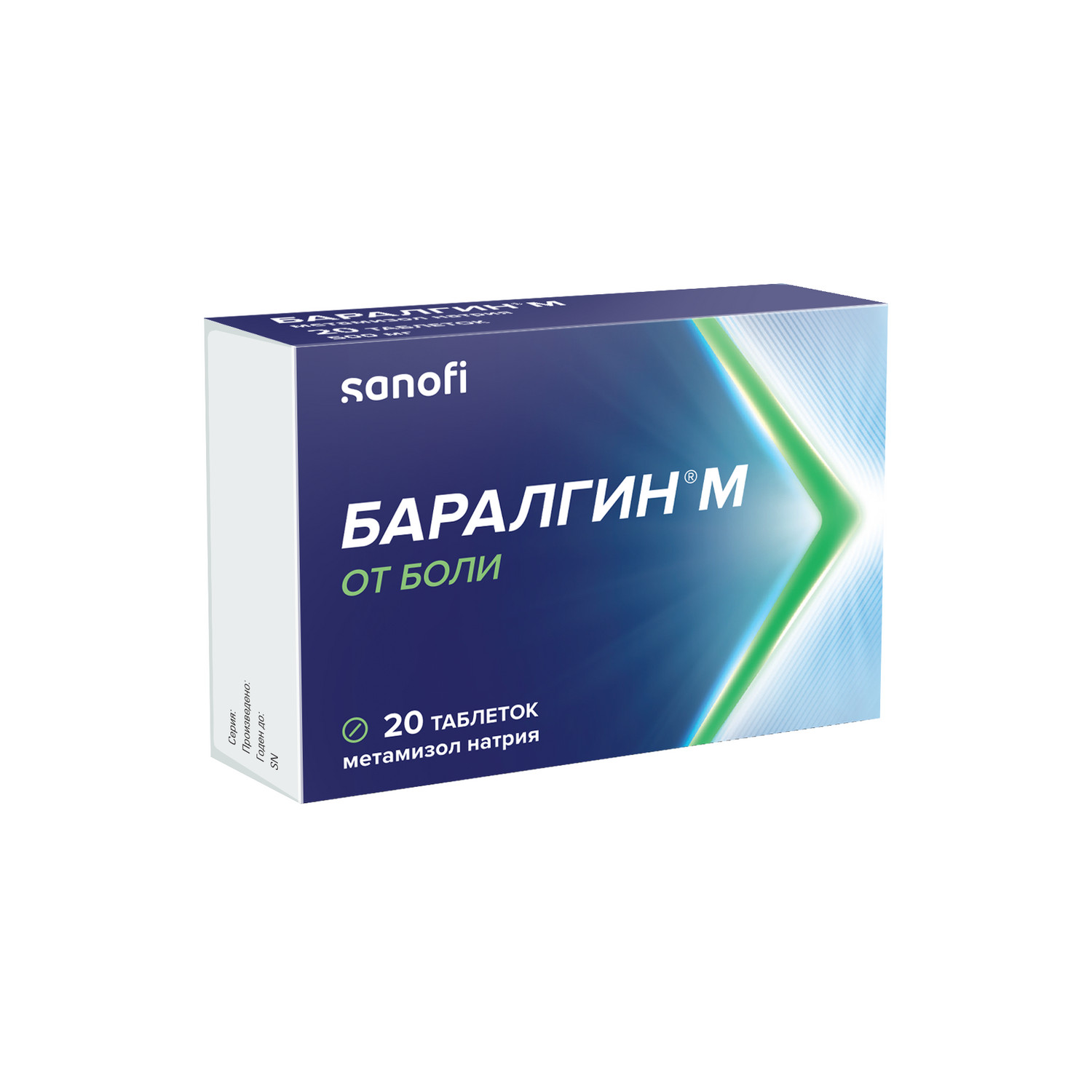 Баралгин М таблетки №20