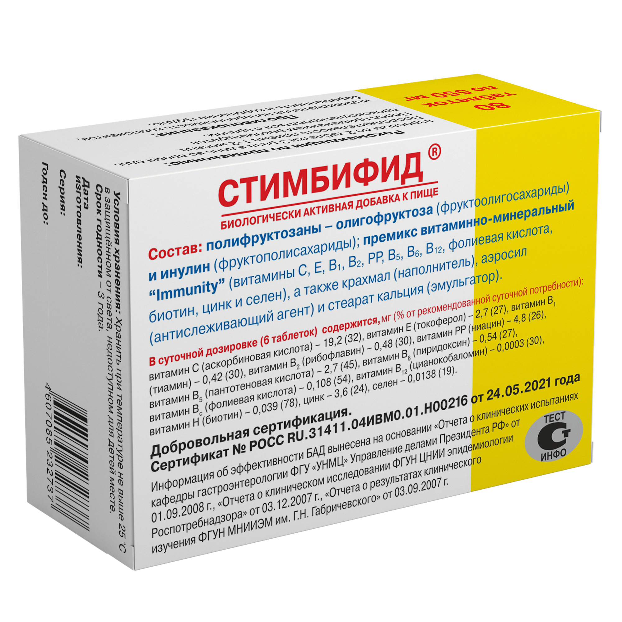 Стимбифид таблетки 550мг №80