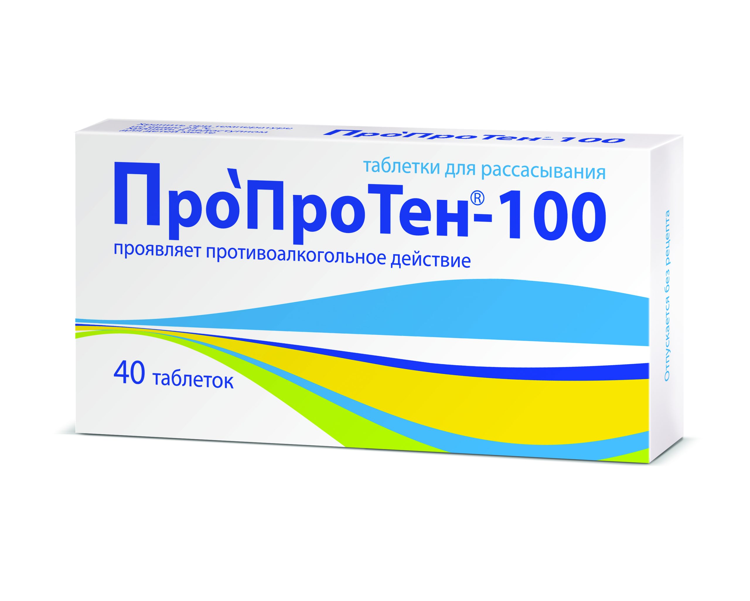 ПроПроТен-100 таблетки №40