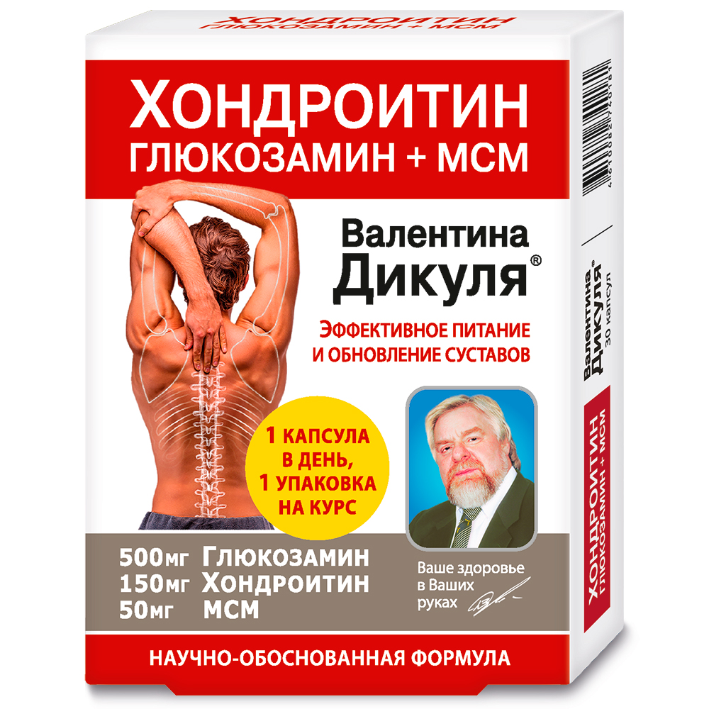 В.Дикуль Хондроитин   глюкозамин+МСМ питание и обновление 975мг № 30 БАД