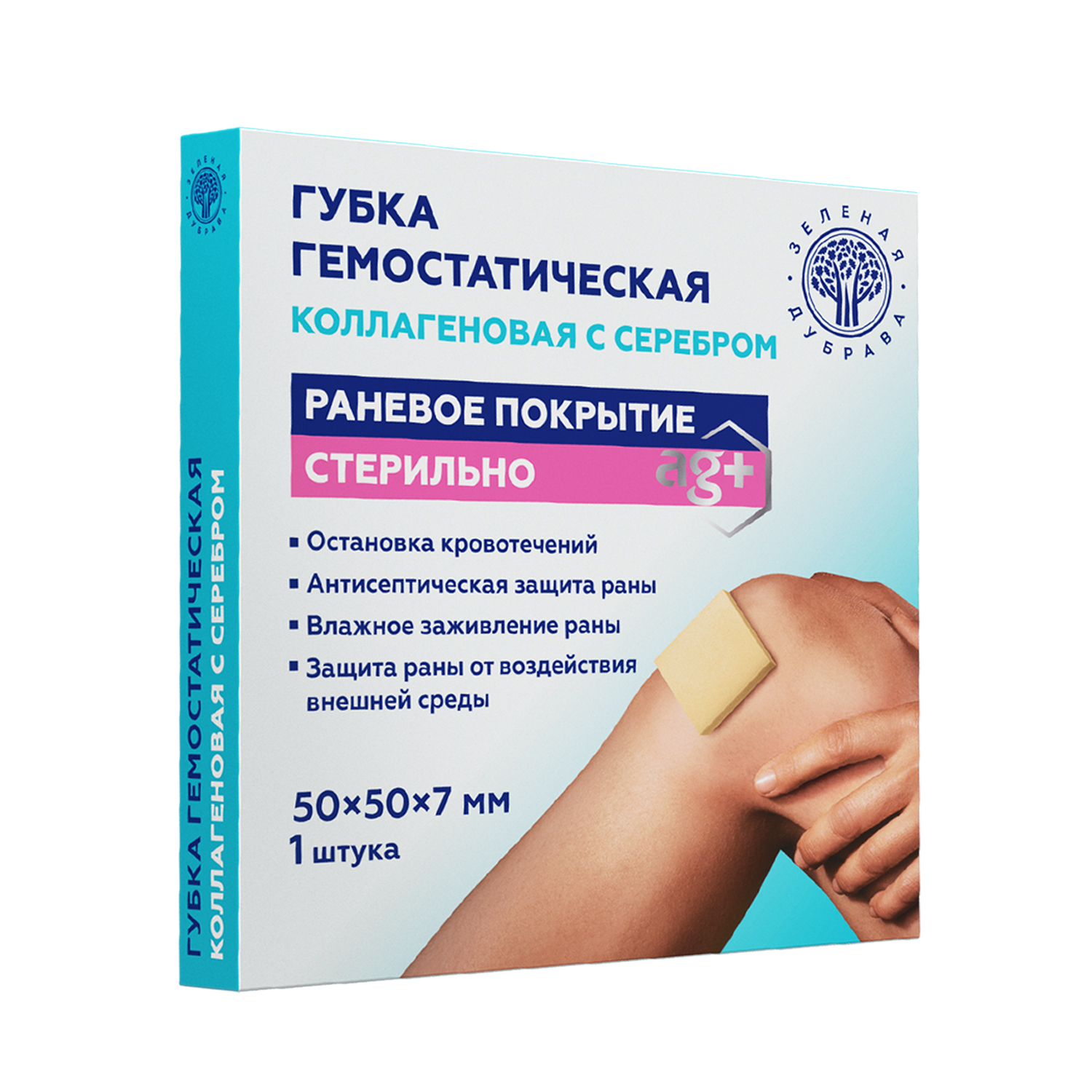 Губка гемостатическая коллагеновая серебро 50х50х7мм № 1