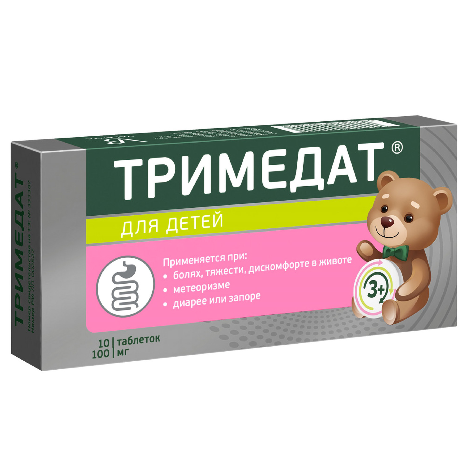 Тримедат таблетки 100мг №10
