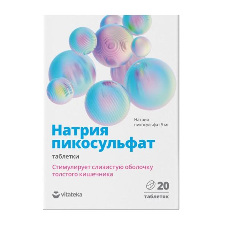 Витатека пикосульфат натрия таблетки 5мг № 20