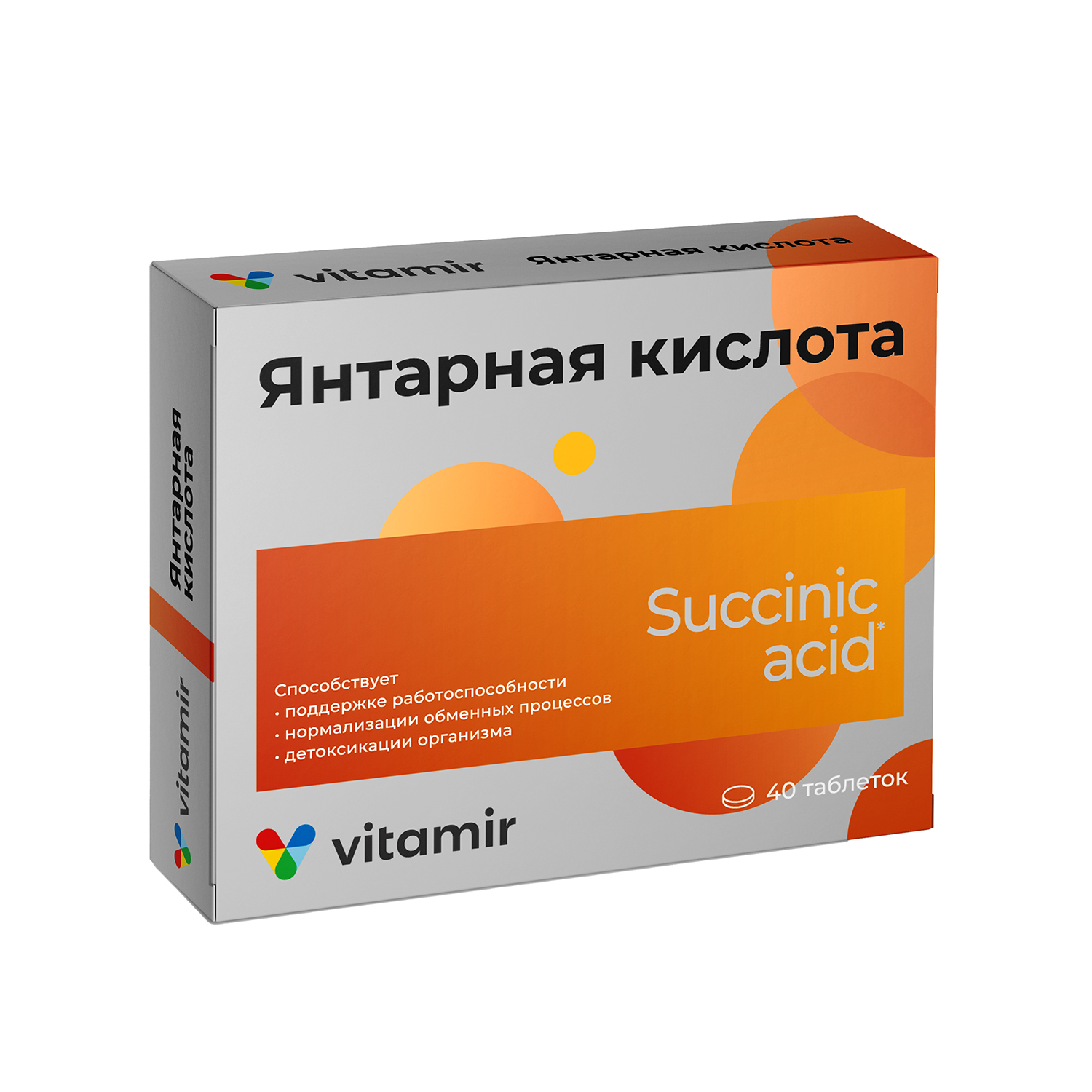 Витамир Янтарная кислота 100мг таблетки № 40