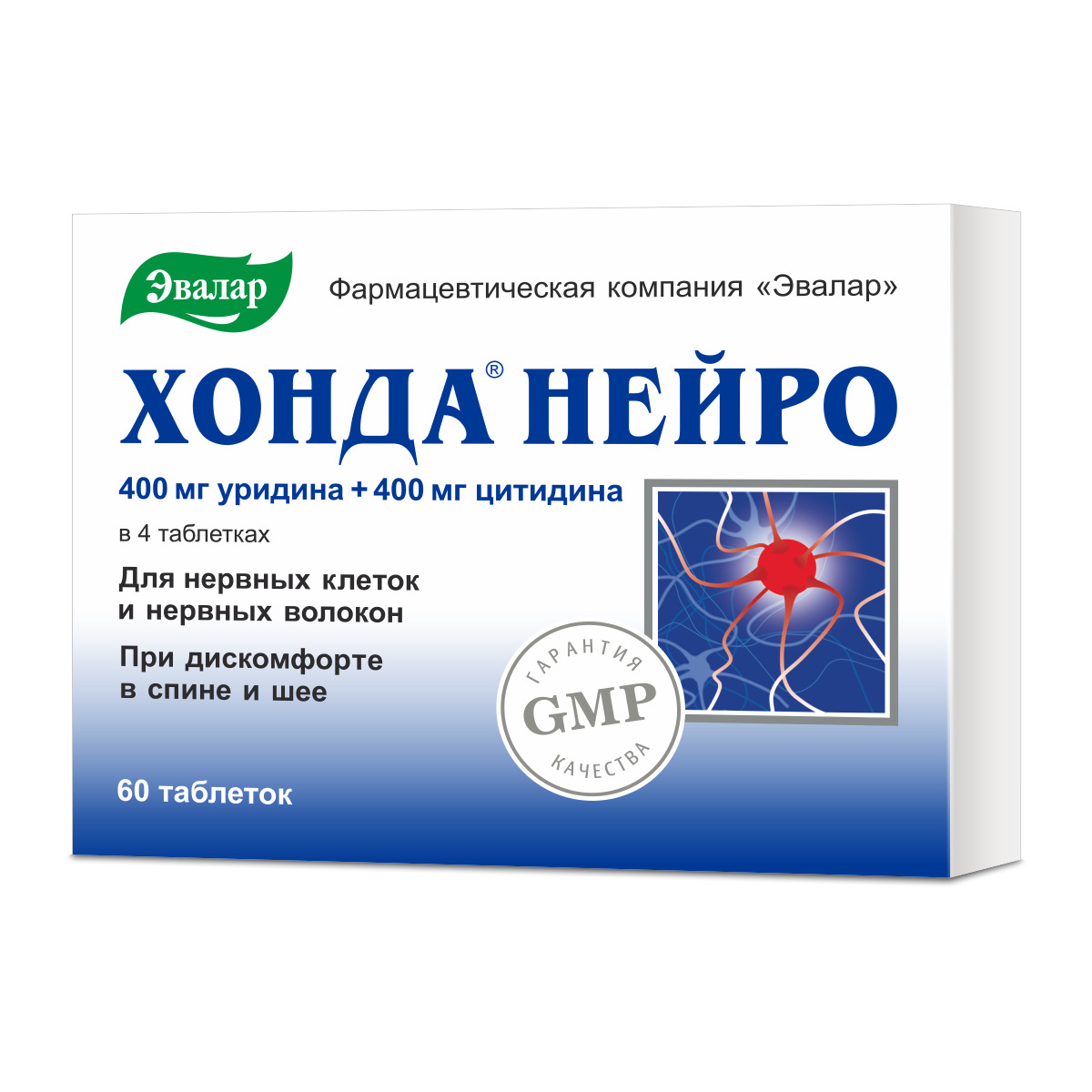 Хонда Нейро таблетки 0,6г № 60