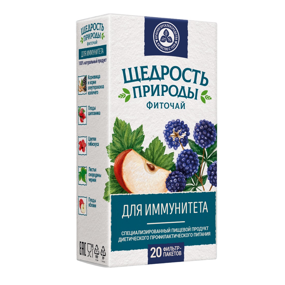 Щедрость природы фиточай для иммунитета фильтр-пакеты 2,0 № 20