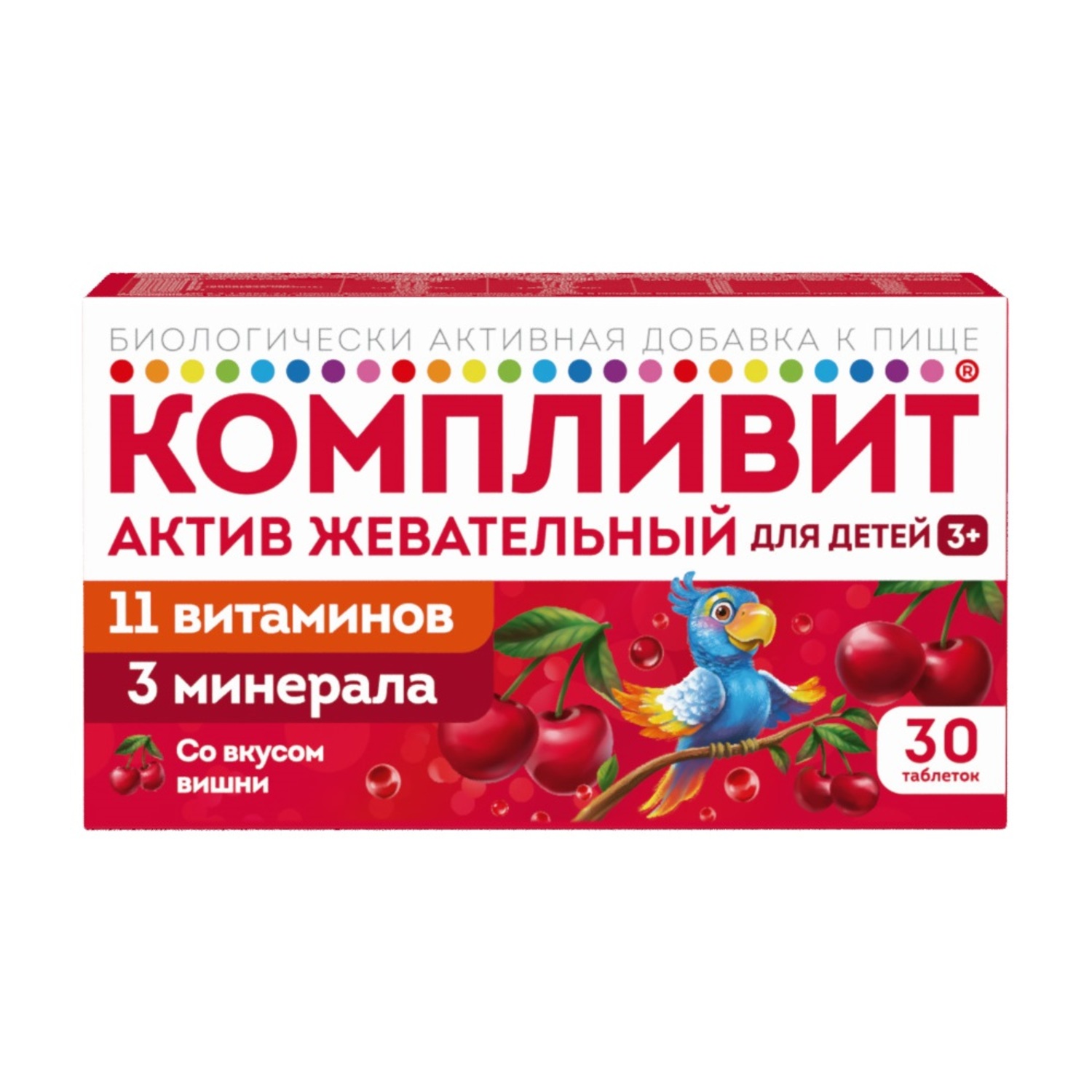 Компливит Актив таблетки жевательные вишня № 30 БАД