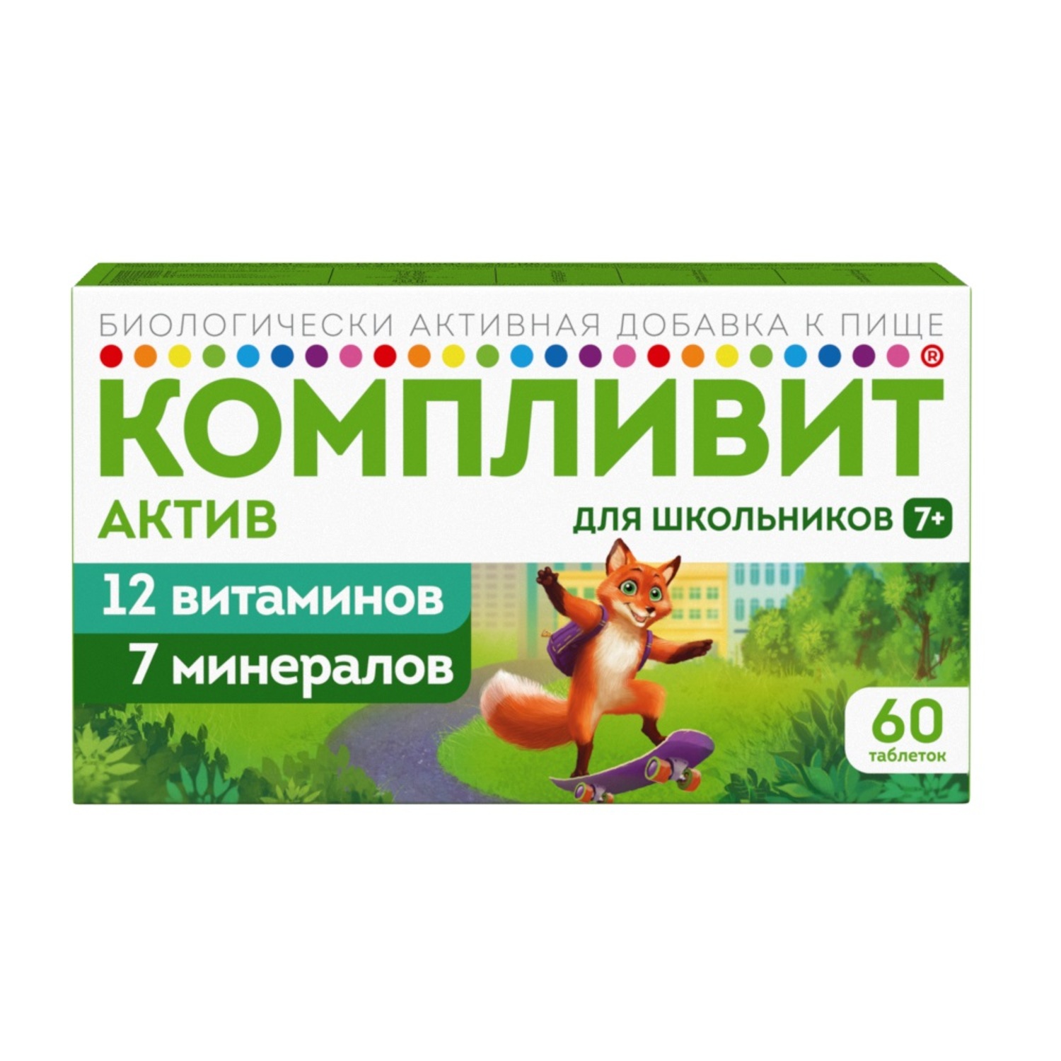 Компливит Актив таблетки покрытые пленочной оболочкой № 60 БАД