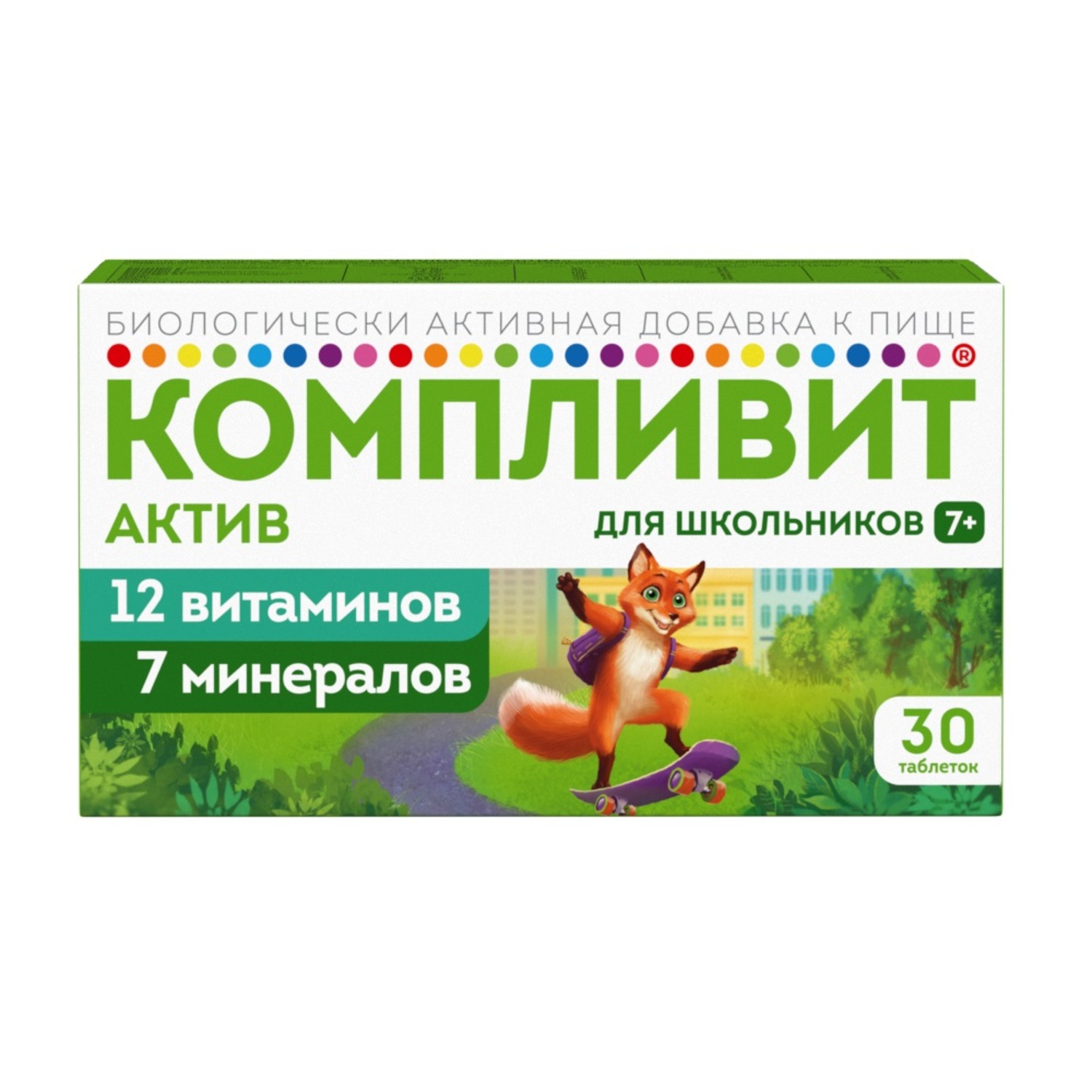 Компливит Актив таблетки покрытые пленочной оболочкой № 30 БАД