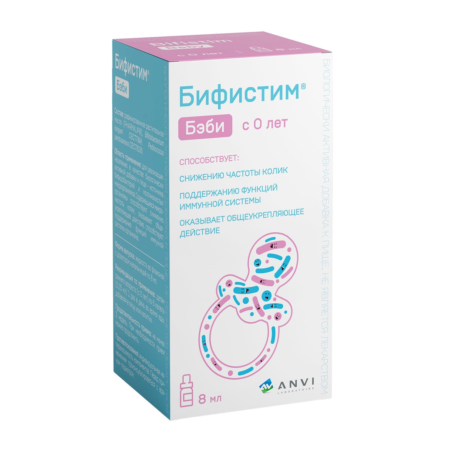 Бифистим бэби капли внутр. флакон с дозат. кап. 8мл БАД