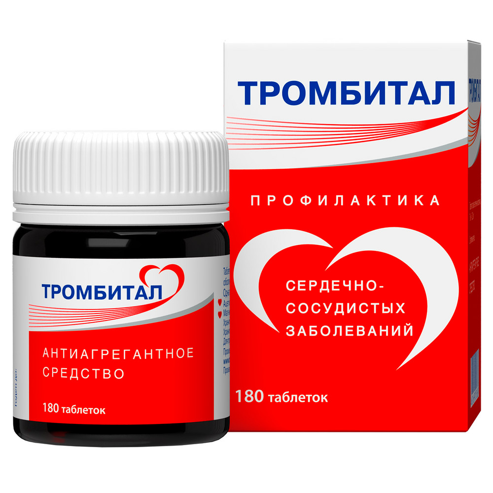Тромбитал таблетки 75мг+15,2мг № 180
