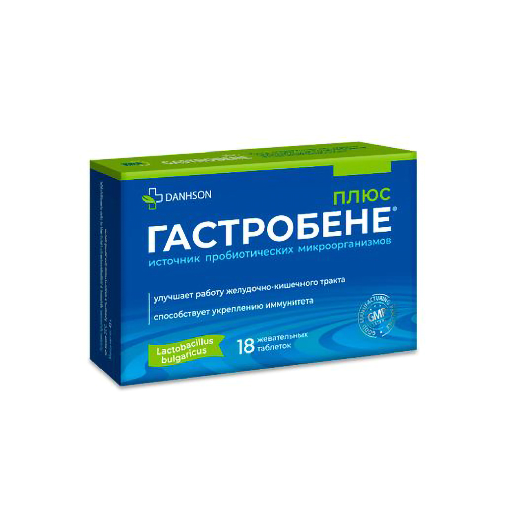 Гастробене плюс таблетки жеват массой 2,5г № 18
