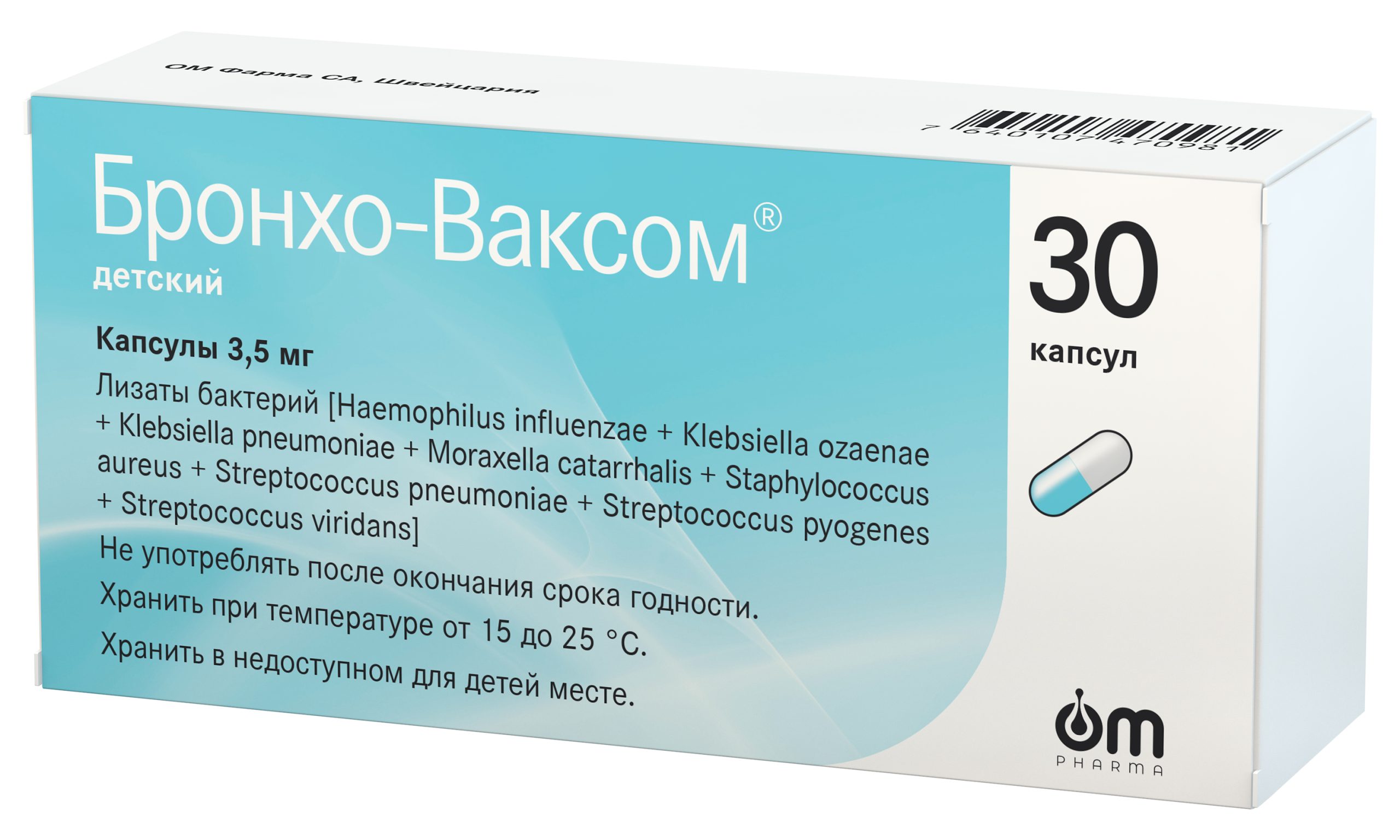 Бронхо-ваксом для детей капсулы 3,5мг №10