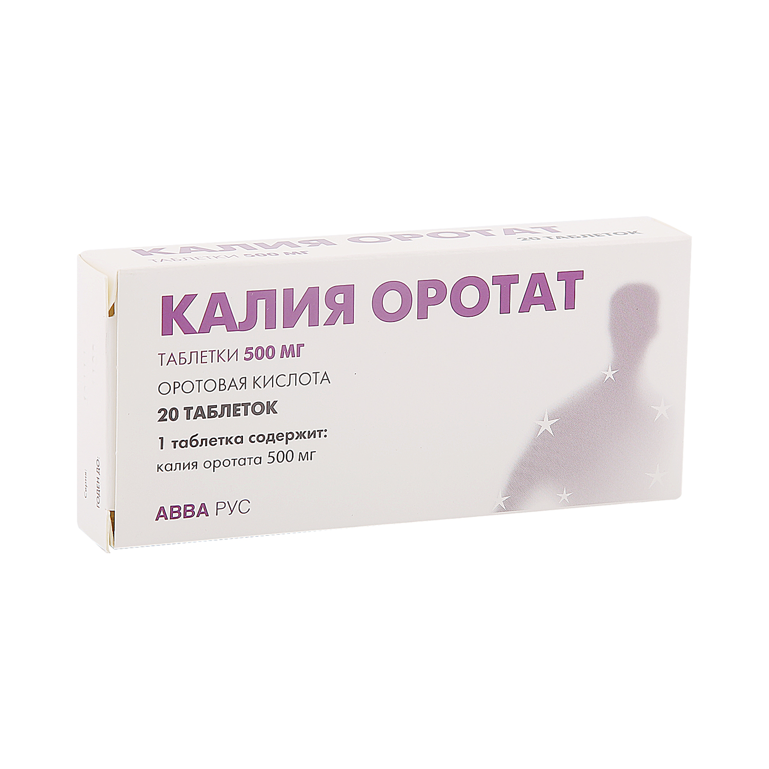 Калия оротат таблетки 500мг № 20