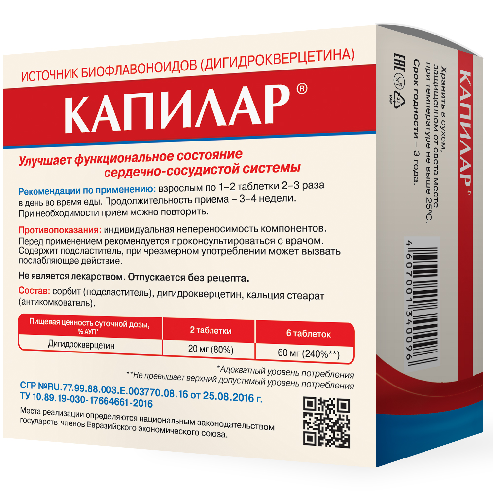 Капилар таблетки №200