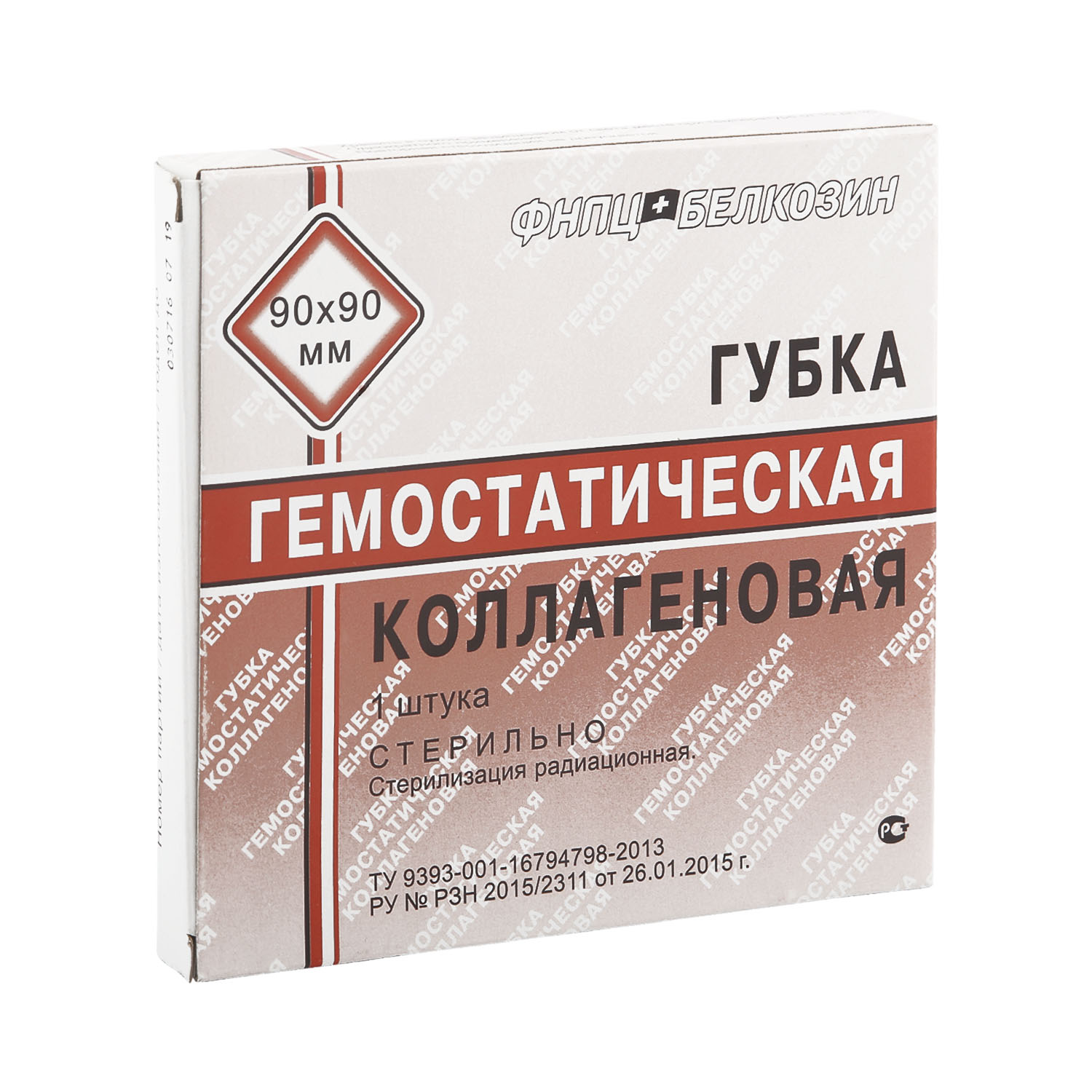 Губка гемостатическая коллагеновая 9х9см