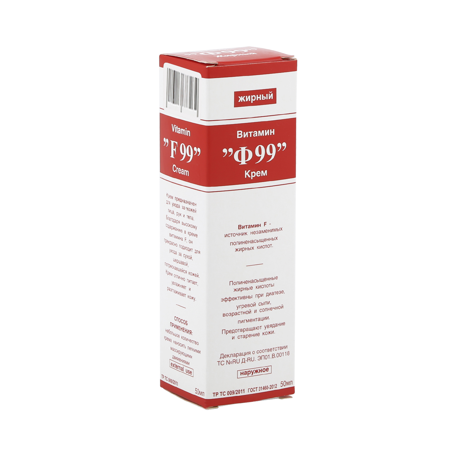 Витамин F99 крем жирный 2% 50г