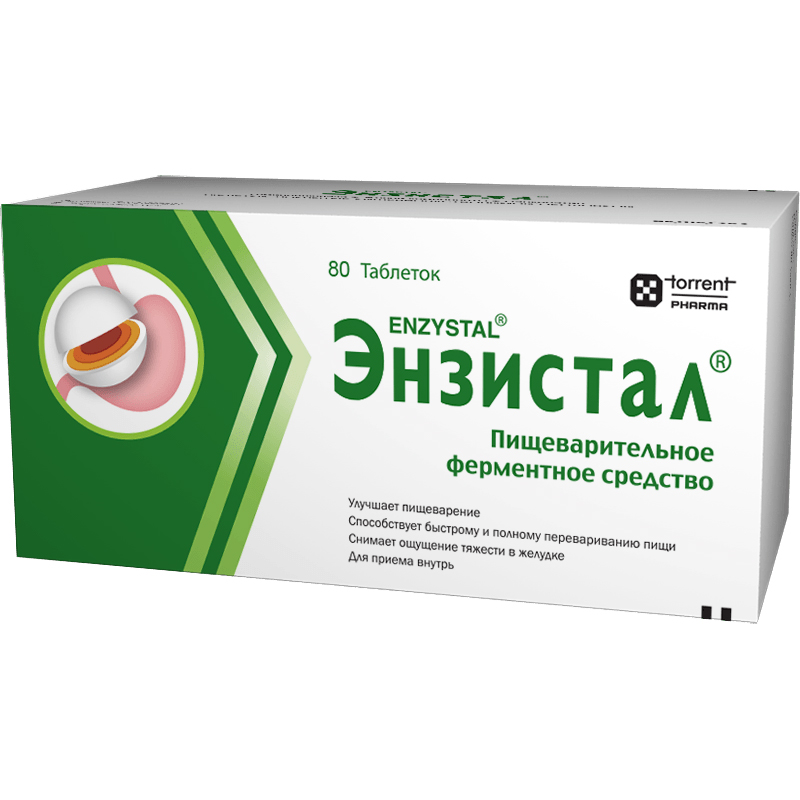Энзистал таблетки покрытые оболочкой №80