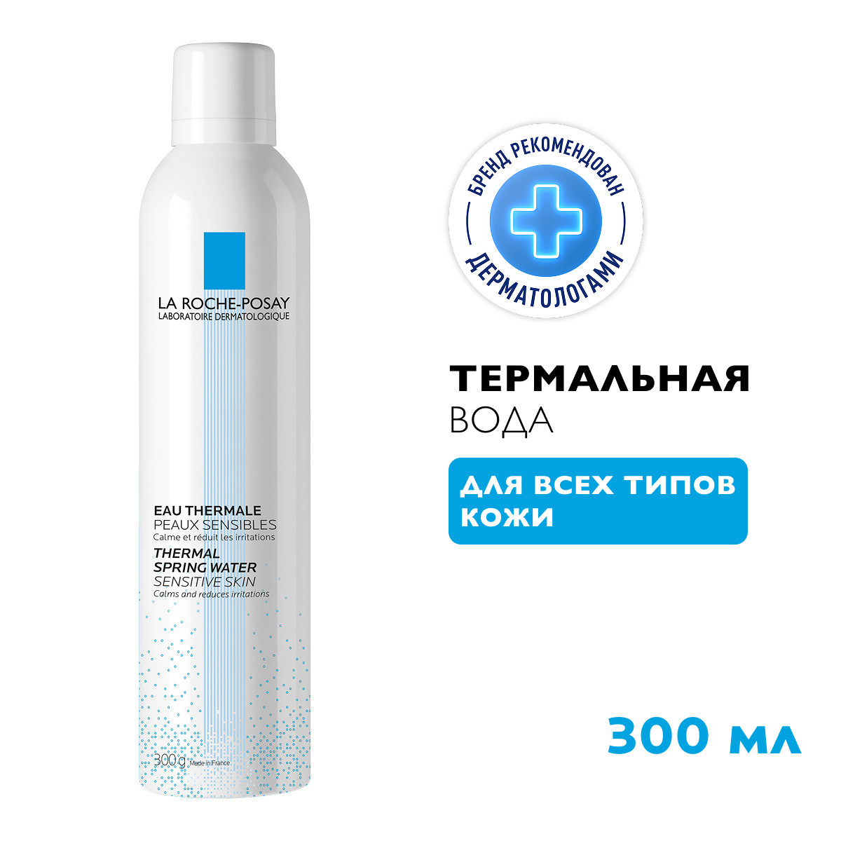 Ля Рош-Позе Термальная вода для лица, увлажняющий спрей для всех типов кожи 300мл