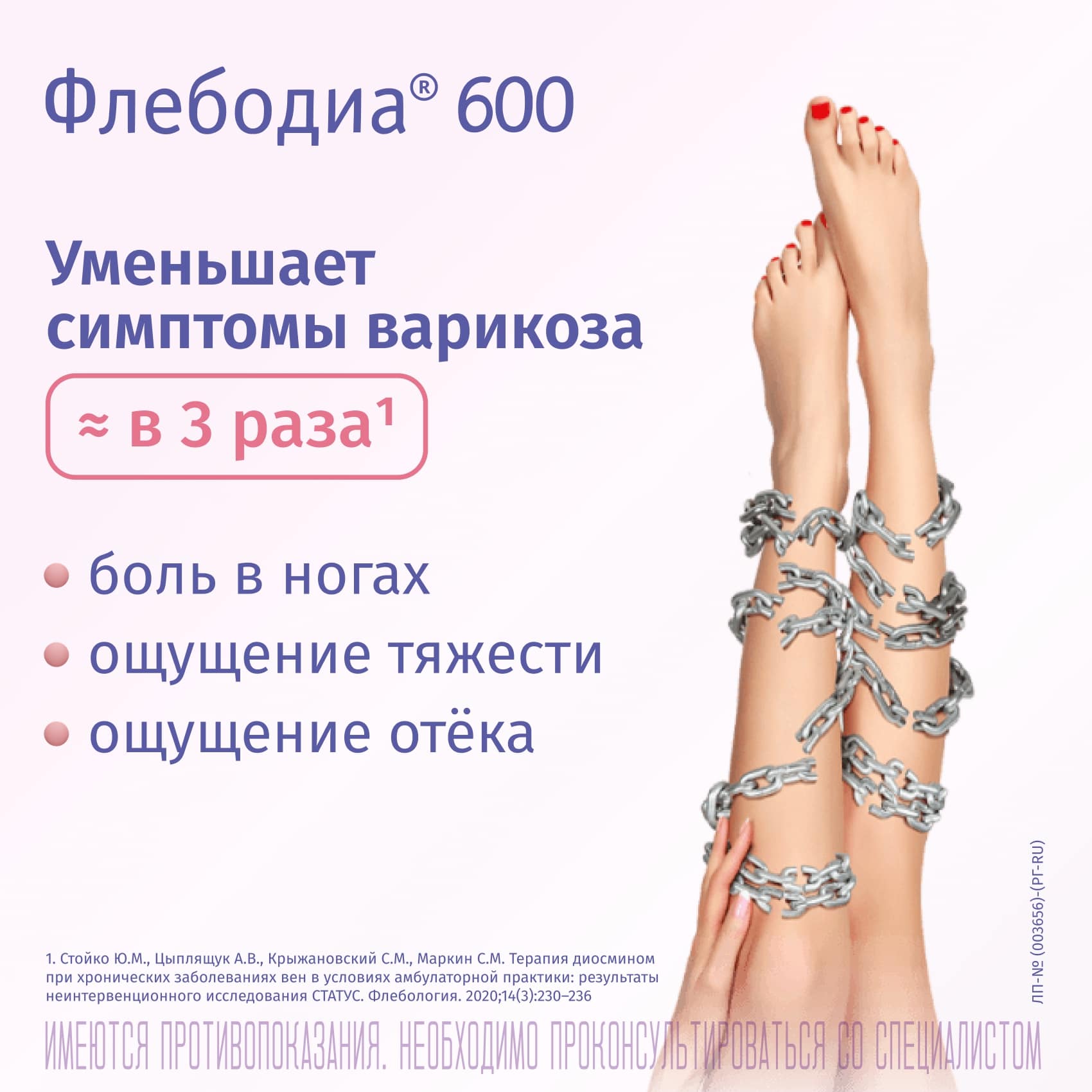 Флебодиа 600 таблетки покрытые оболочкой 600мг №30