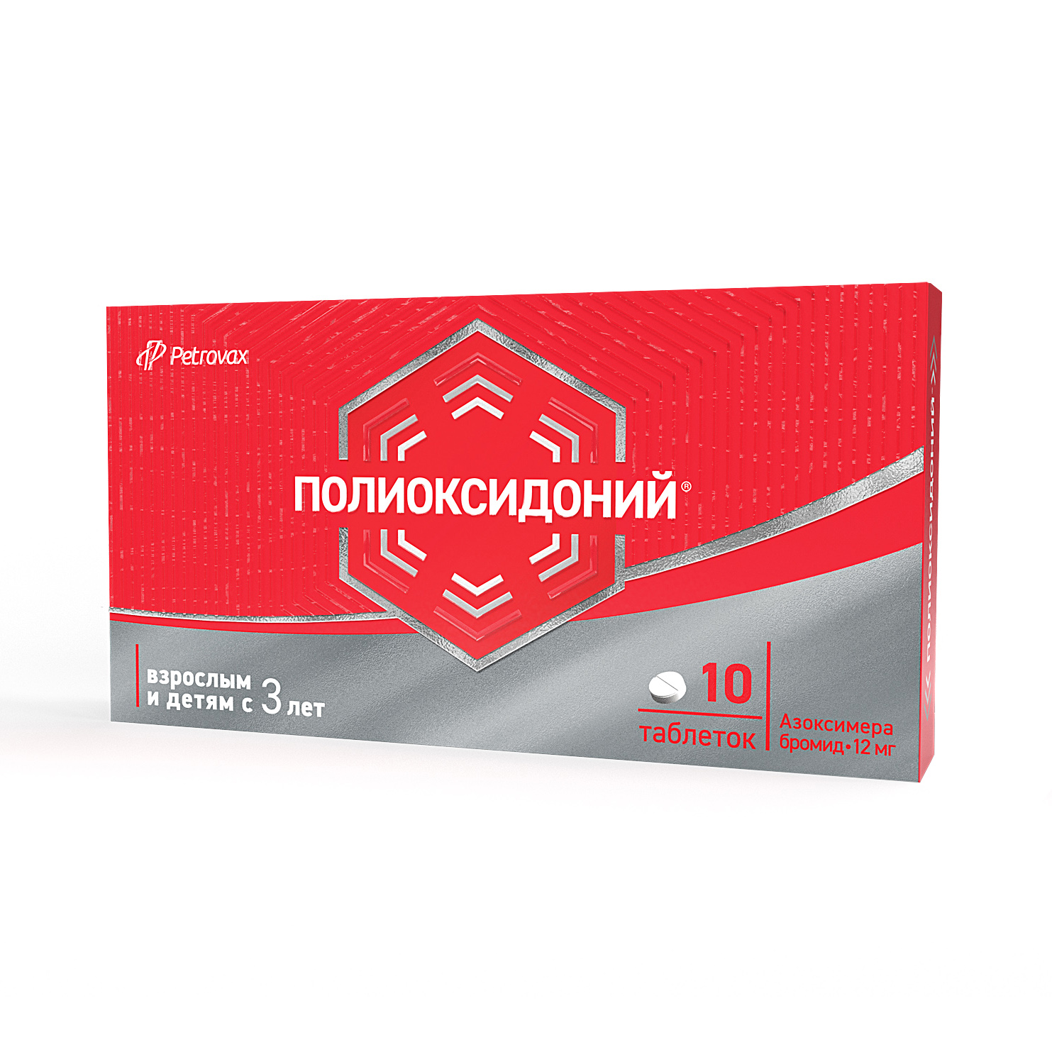 Полиоксидоний таблетки 12мг №10