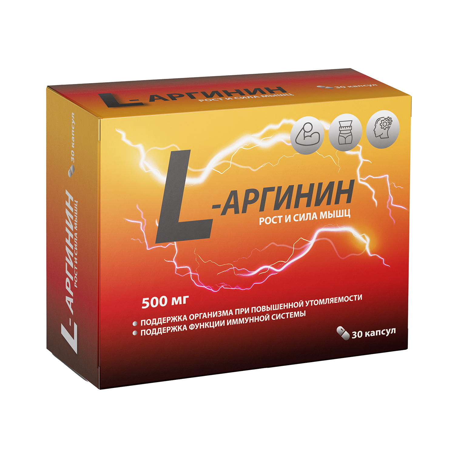 L-аргинин капсулы 500мг массой 550мг № 30