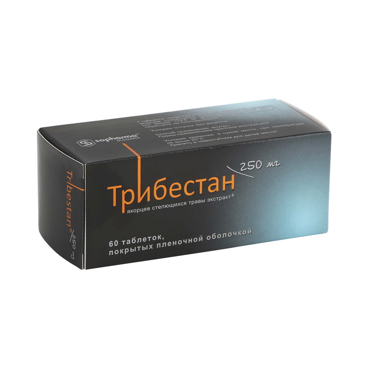 Трибестан таблетки покрытые оболочкой 250мг №60
