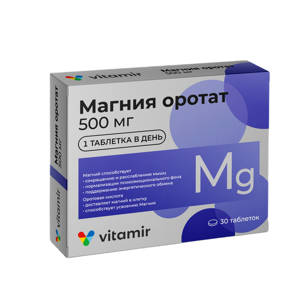 Витамир Магния оротат таблетки 500мг № 30