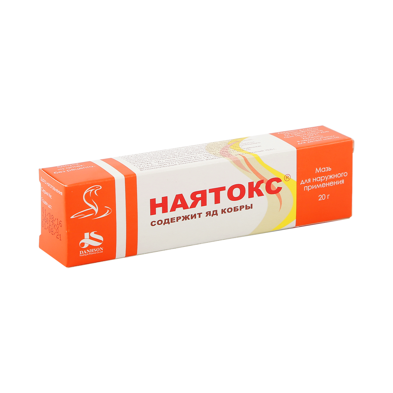 Наятокс мазь 20г