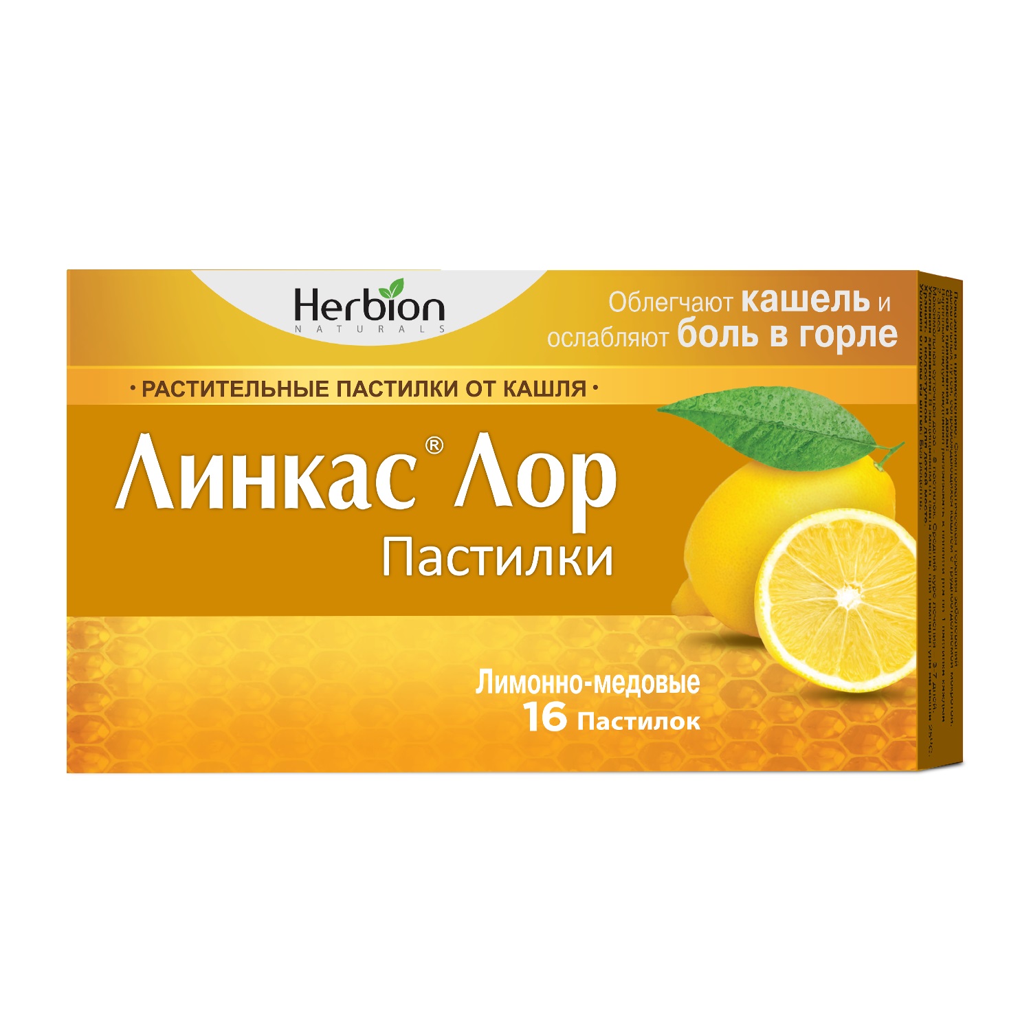 Линкас Лор мед лимон пастилки №16