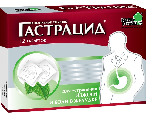 Гастрацид таблетки №12