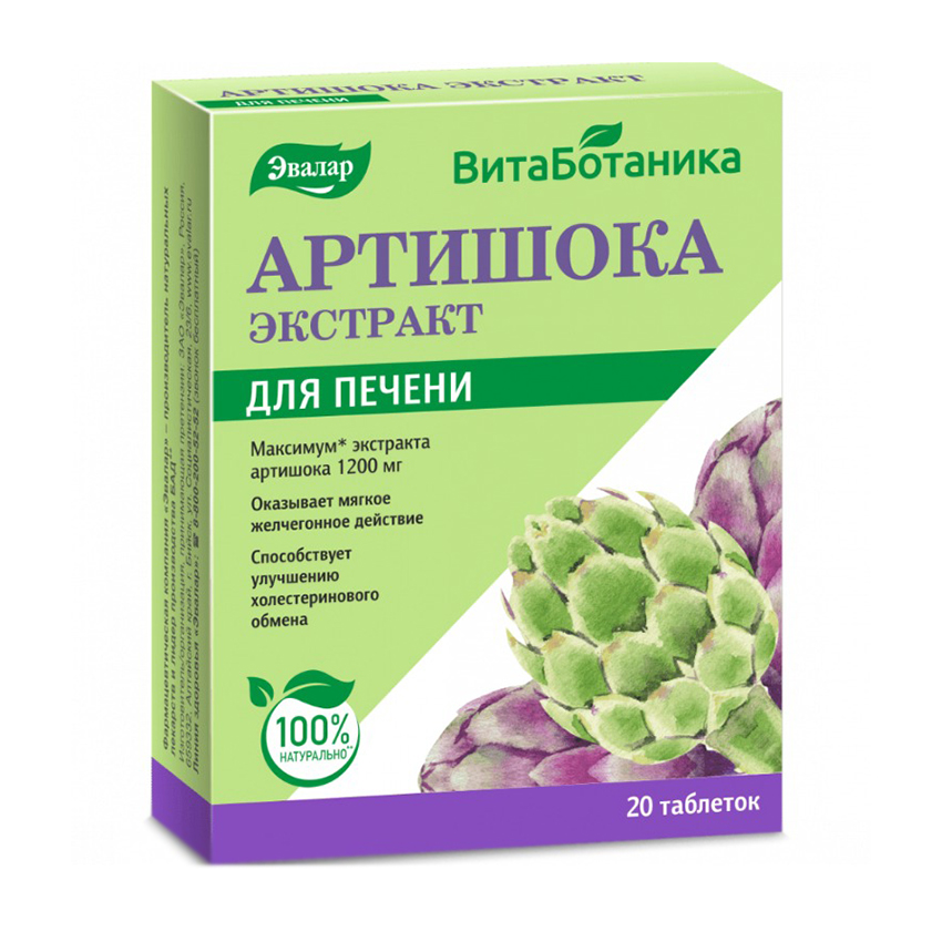 Артишоков экстракт таблетки 0,5г №20