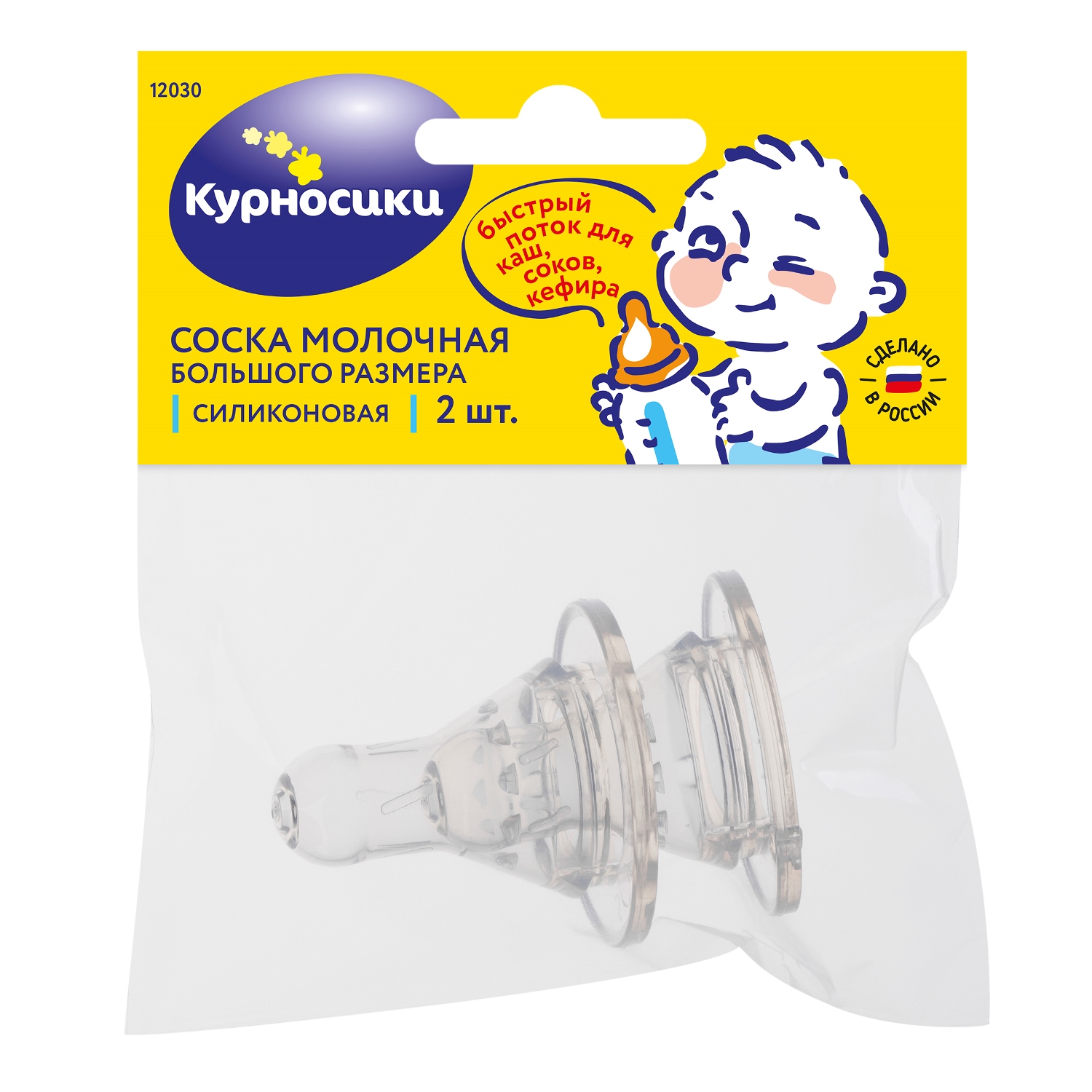 Курносики соска силикон х-образное отверстие большая 12030